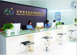 深圳市星威彩印刷有限公司一次性通過南德TUV機構的FSC認證，十環認證